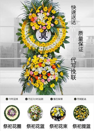 浙江省杭州萧山区临浦镇谭家埭社区花圈代送